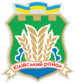 Emblem of Kiliya Raion.png