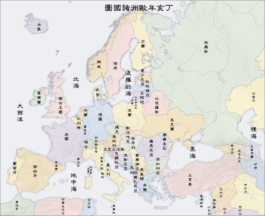 File:Europe countries map-zh-classical.png