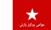 Flag of Awami Workers Party.png