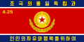Bandera de las Fuerzas Terrestres del Ejército Popular de Corea.