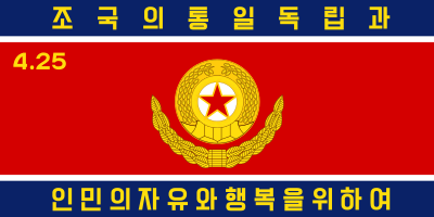 朝鲜民主主义人民共和国国旗 Wikiwand