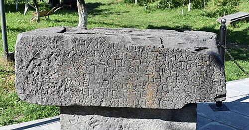 An ancient Greek inscription naming King Tiridates the Sun (Helios Tiridates) as the founder of the Garni temple.