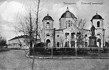 Greek Jerusalem monastery in Taganrog (demolished)