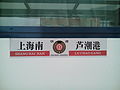 中国国鉄25T系客車のシール式方向幕