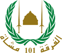 Insignia of the 101st Division (Syrian rebel group).svg