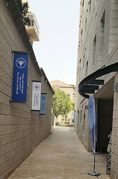 File:Jerusalem Swimming Pool No 3 - Emek Refaim st. - The Entrance to the Pool - September 2023.jpg