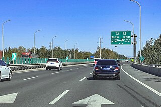 <span class="mw-page-title-main">Jingping Expressway</span> Road in Beijing, China