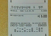 KRA Horseracing betting ticket.jpg