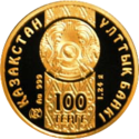 KZ-2009-100tenge-Uncia-a.png