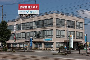 加越能バス本社