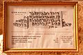 Reproduction de la mosaïque en araméen du IVe