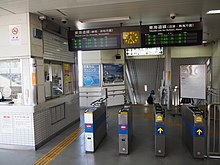 片浜駅 Wikipedia