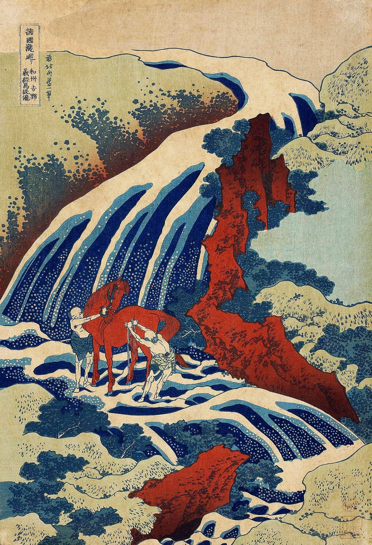 https://upload.wikimedia.org/wikipedia/commons/thumb/6/69/Katsushika_Hokusai_Waterfall_in_Yoshino.jpg/1200px-Katsushika_Hokusai_Waterfall_in_Yoshino.jpg