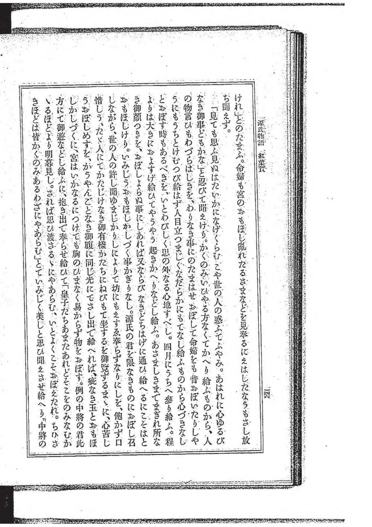 Page Kokubun Taikan 01 Pdf 149 Wikisource