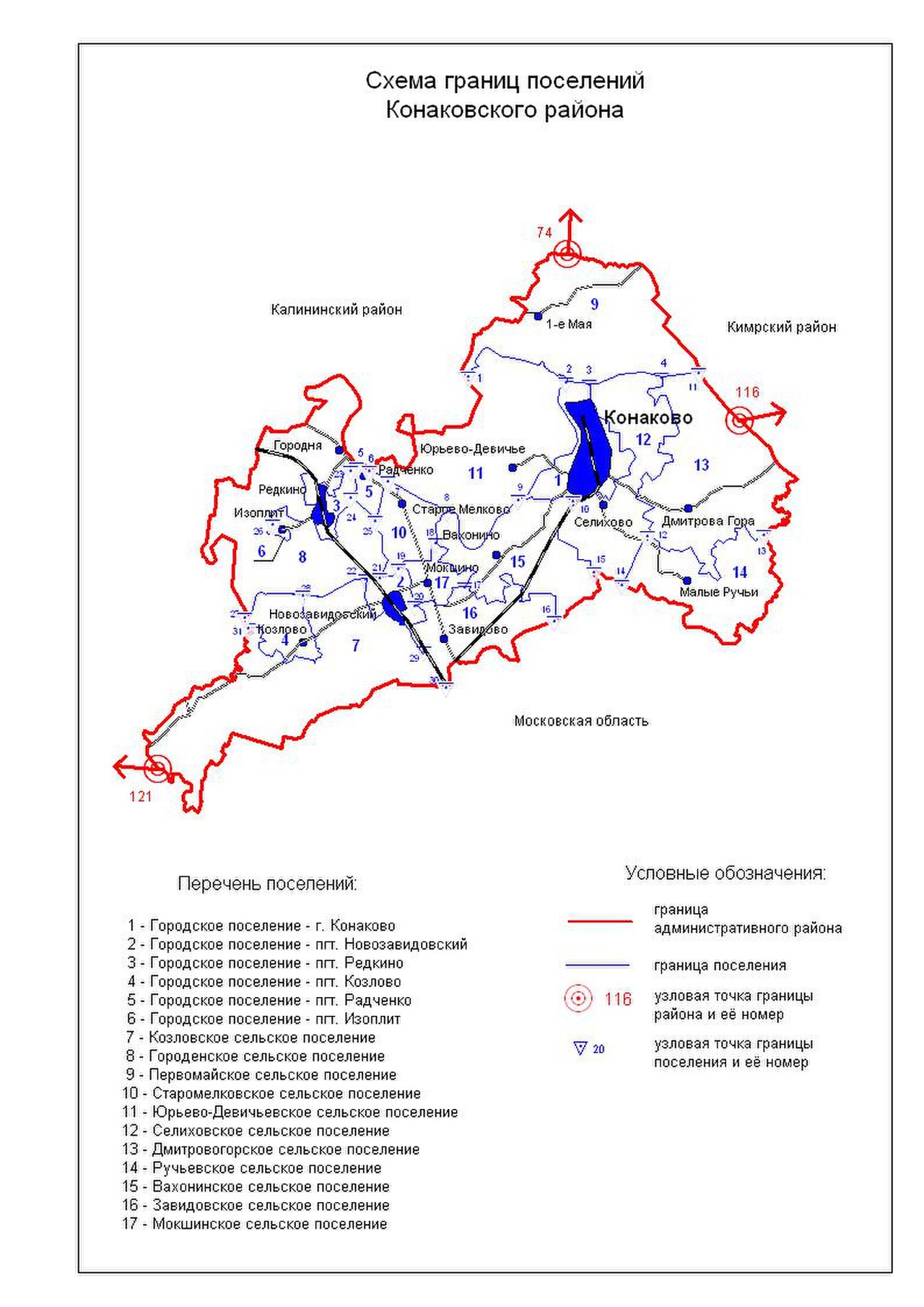 Конаково тверская область карта