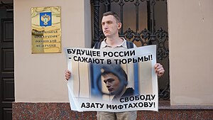 Константин Котов c плакатом в поддержку Азата Мифтахова