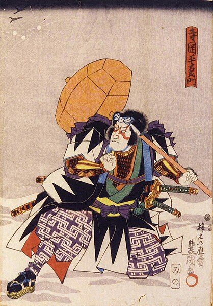 File:Kuzō Ichikawa II as Teraoka Heiemon in Kanadehon Chūshingura.jpg