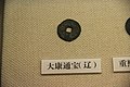 Liao Ancient Chinese Coin (16058134831).jpg