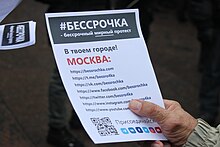 March in memory of Boris Nemtsov in Moscow (2019-02-24) 270.jpg