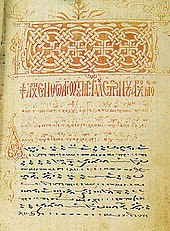 Byzantine Music