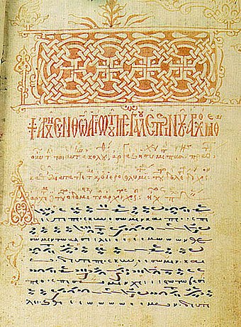 Akolouthiai written in 1433 (GR-AOpk, Ms. 214)