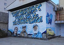 Graffiti in Croatia made by HNK Rijeka supporters paraphrasing Del: "This Time Next Year We'll Be Champions!" Only Fools And Horses Graffiti in Rijeka 2.jpg