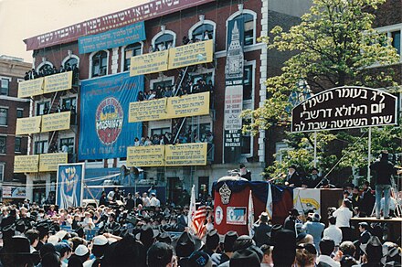 A Lag BaOmer parade in front of Chabad headquarters at 770 Eastern Parkway, Brooklyn, New York, in 1987