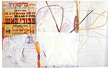 Raffi Lavie
Untitled, 1969
Israel Museum, Jerusalem Raffi Lavie~B83 0006.jpg