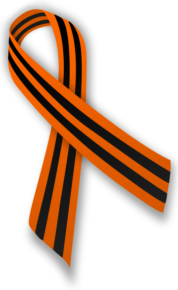 File:Saint George Ribbon.svg