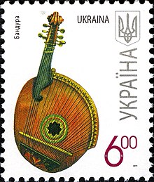 Поштова марка "Бандура, 6,00 грн.", Пошта України, 2011 рік