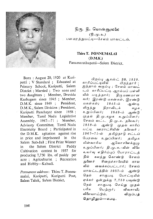 <span class="mw-page-title-main">Karipatti T. Ponnumalai</span> Indian politician