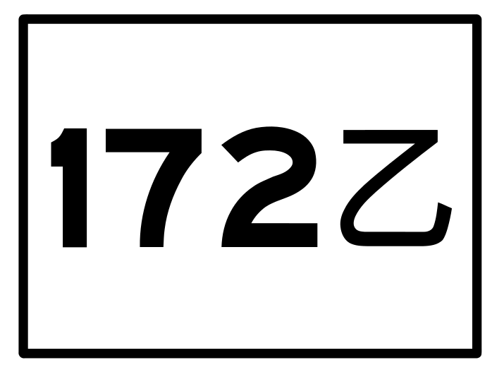 File:TW CHW172b.svg