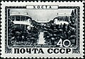 Sello soviético de 1949 en el que se ilustra el sanatorio Ministertsvo putei soobshcheniya de Josta.