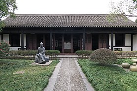 Huang Zongxi Tomb of Huang Zongxi, 2017-03-04 12.jpg