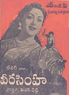 Veera Simha-1959.jpg