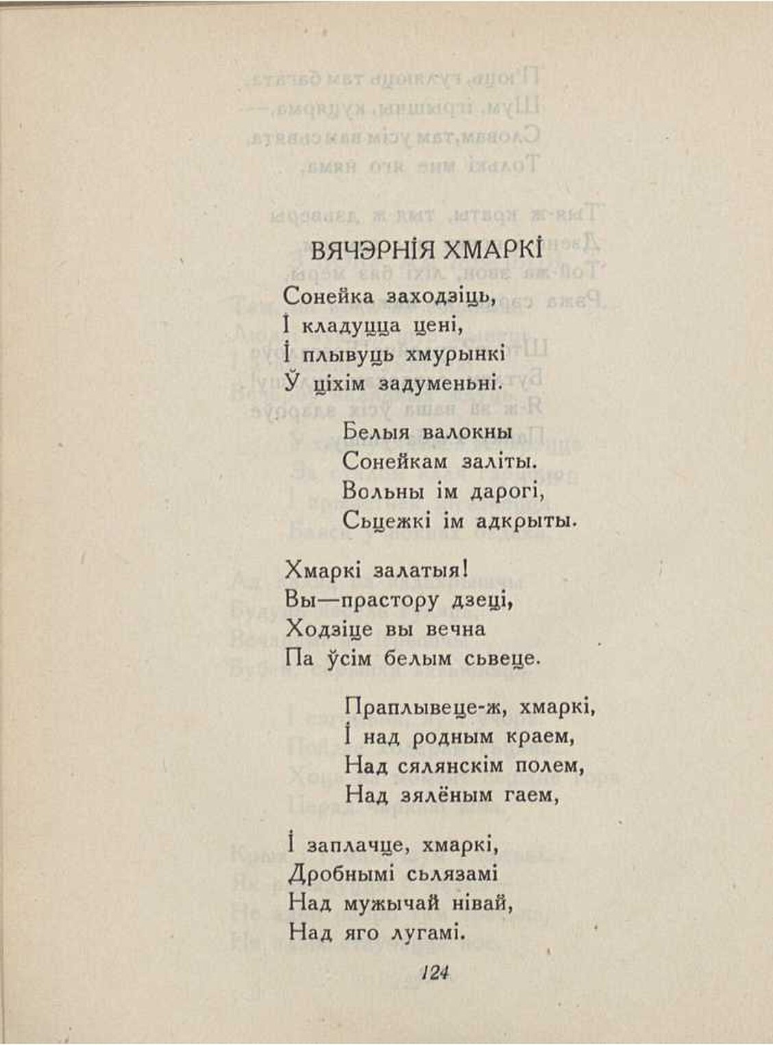 А пушистые шмели текст песни. Мохнатый Шмель текст. Мохнатый Шмель текст песни. Мохнатый Шмель слова текст. Мохнатый Шмель текст песни текст.