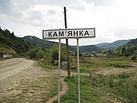 Знак с. Кам'янка