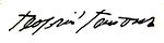 Подпись Гапона.jpg