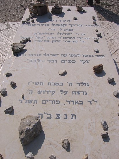 Piedras a modo de homenaje sobre la tumba de Baruch Goldstein