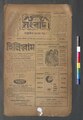 ০৫:৪৭, ১৫ মে ২০২৩-এর সংস্করণের সংক্ষেপচিত্র