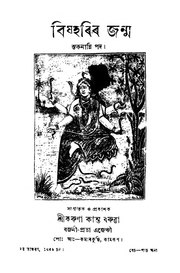 ← পূৰ্বৱৰ্তী পৃষ্ঠা