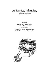 அடுத்தப் பக்கம் →