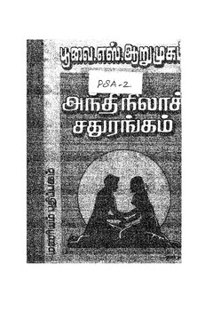 அந்தி நிலாச் சதுரங்கம்.pdf