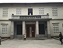 廖仲愷何香凝紀念館.jpg