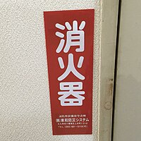 略字 Wikipedia