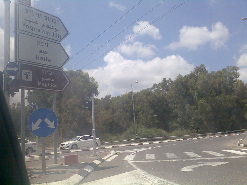 File:032-כביש 66 פנייה מכביש 65.jpg