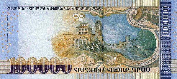 100,000 Armenian dram - 2009 (reverse).jpg