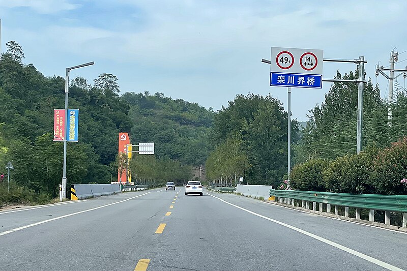 File:20220811 G344 Highway at the border of Luanchuan County and Song County.jpg