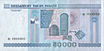50000-рублей-Беларусь-2000-b.jpg