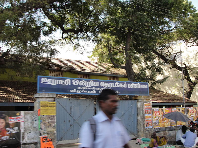 File:A primary school in Kallakurichi..JPG